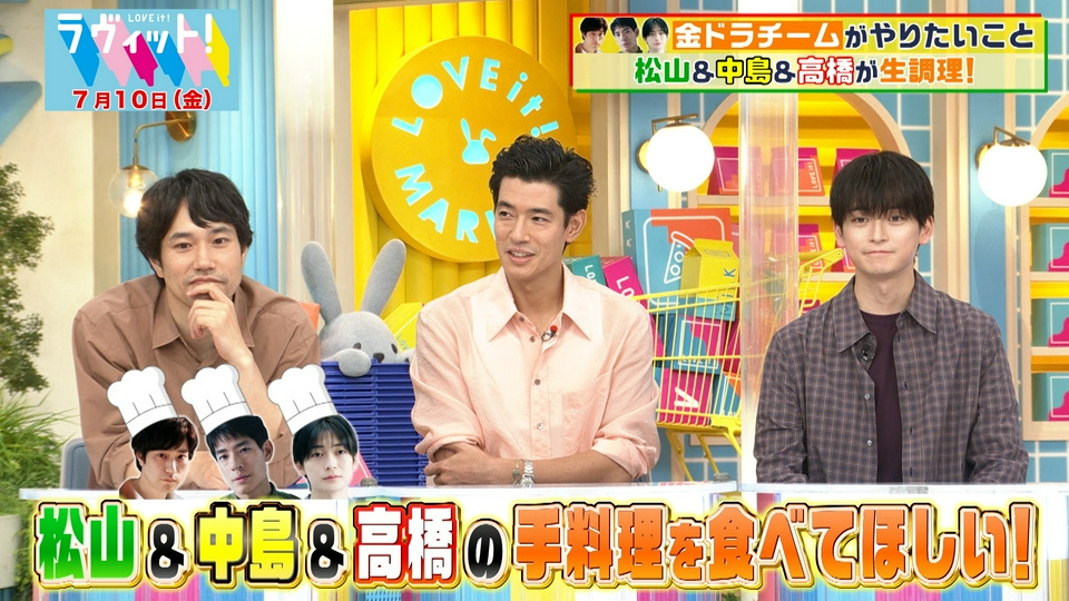 ラヴィット！ 7月10日(金)放送分 【7/10 前半】料理男子・高橋文哉が
