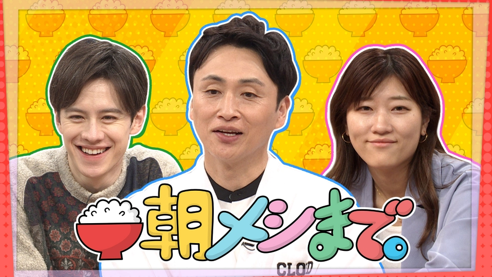 中居正広の金曜日のスマイルたちへ 2月3日 リアルタイム配信 ひとり