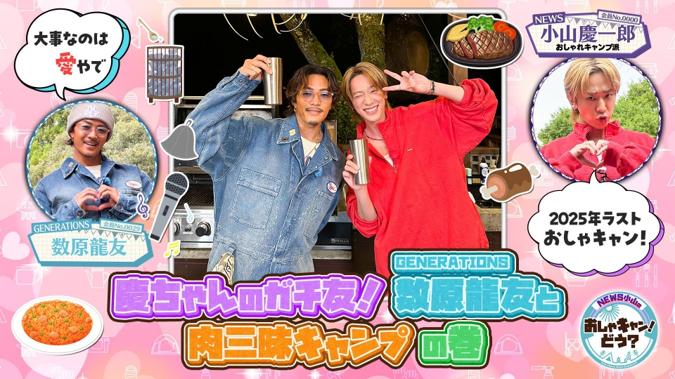 CDTV ライブ! ライブ! 12月22日 リアルタイム配信 クリスマス年間