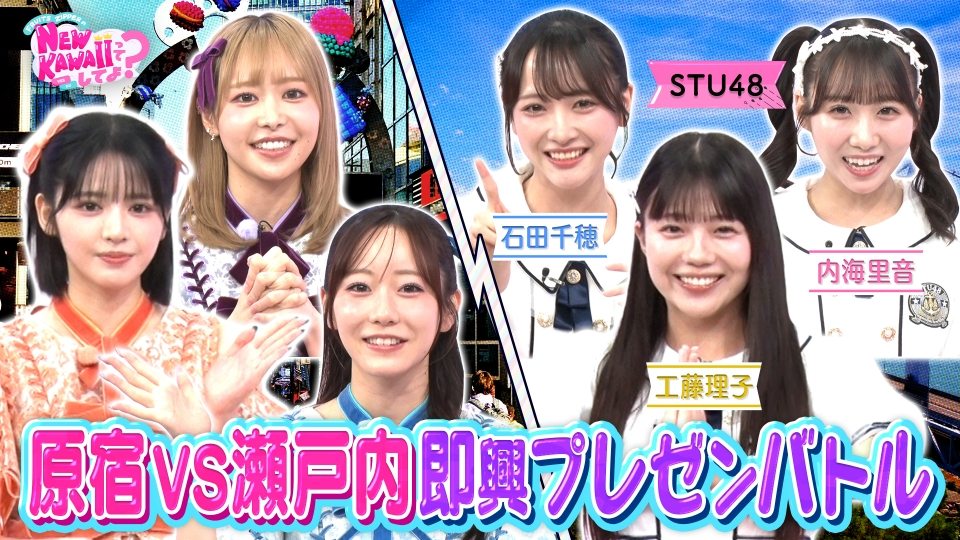 アイドル news FRUITS ZIPPERのNEW KAWAIIってしてよ？ 11月27日(木)放送分