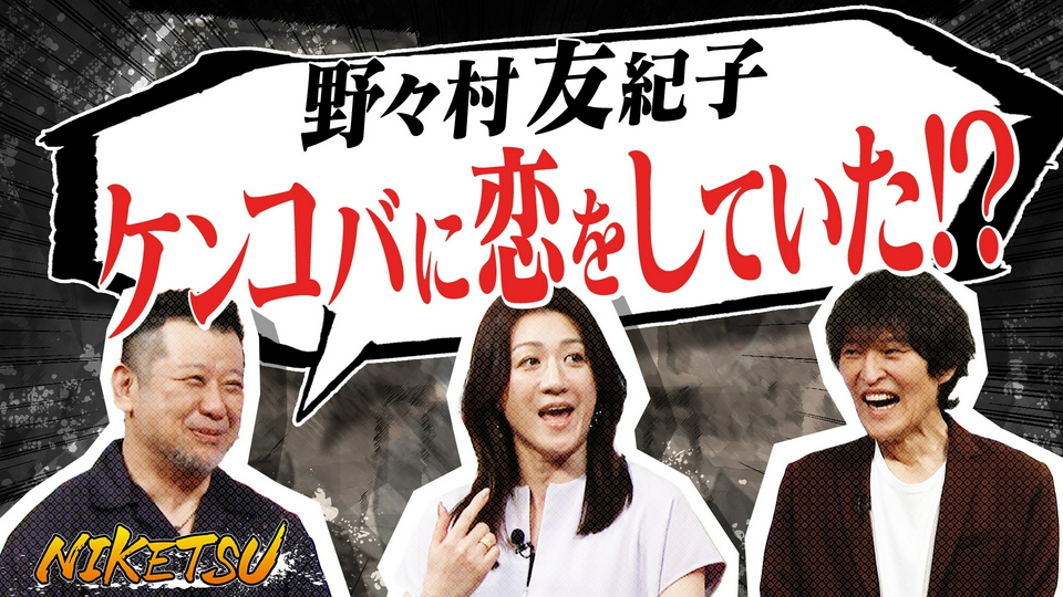 平成紅梅亭20周年記念～今蘇る！名人芸ベストセレクション～ | 読売テレビ