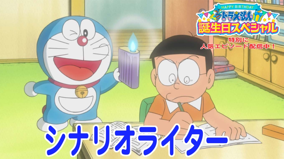 のび太 ドラえもん のび太の恐竜 | The Fandub Database | Fandom