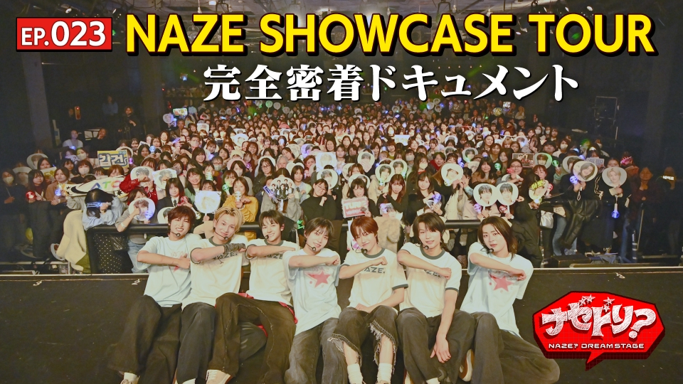 NAZARE 会場限定 CD セット eps2me6bt1.jpg?v=6