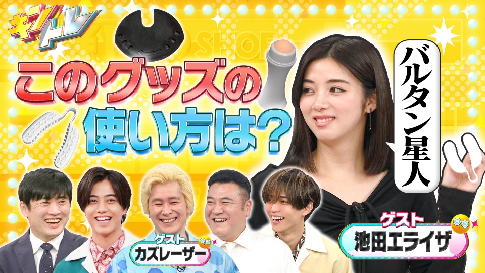 笑えチンパン　EPレコード　フジテレビ ☆EPレコード/さすらいのチビッ子/走れ！パンツマン/ピンポン
