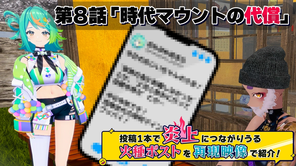 あおぎり高校のENJOY！エンジョー予備校！ 11月28日(金)放送分 第8話