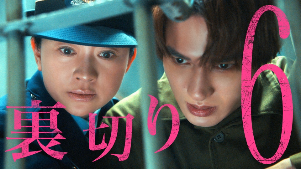 #6 ついに脱獄決行!裏切りの連鎖と女刑務官の執念 thumbnail