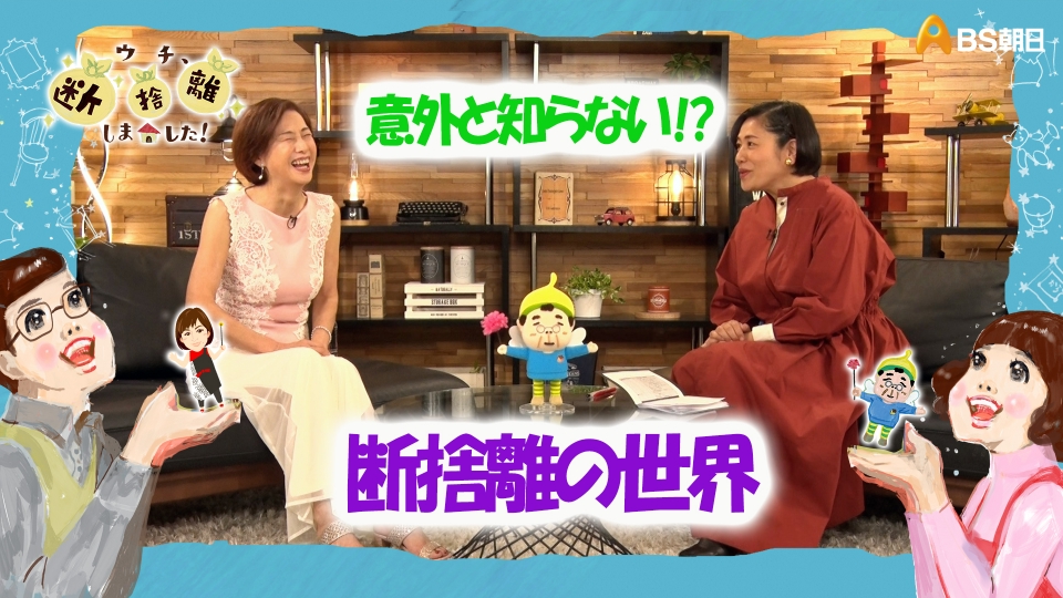 断捨離中様 sddefault.jpg