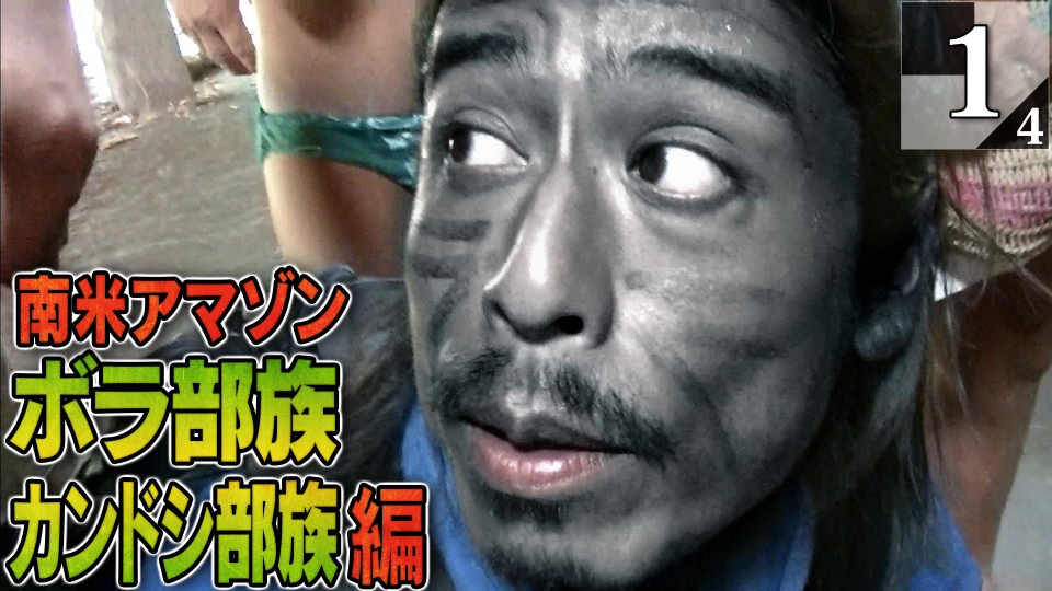ナスD DVD ナスD大冒険TV 無人島の通販 by モチモチ's shop｜ラクマ