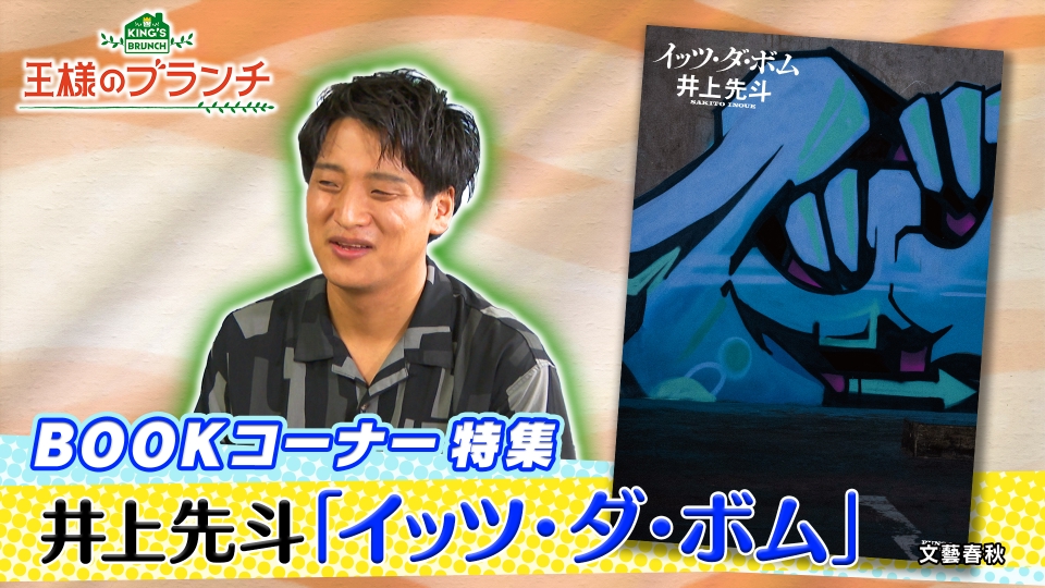 ペーパーシュート - 王様のブランチ ペーパーシュート - 王様のブランチ