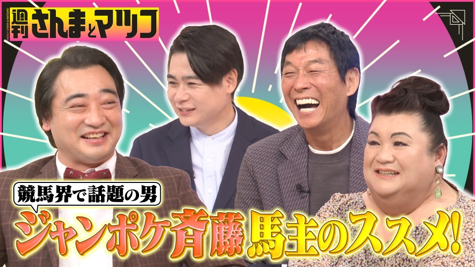 最終回SP！小籔vs千鳥ノブ衝撃バトル＆集団ゴイゴイスー…14年半