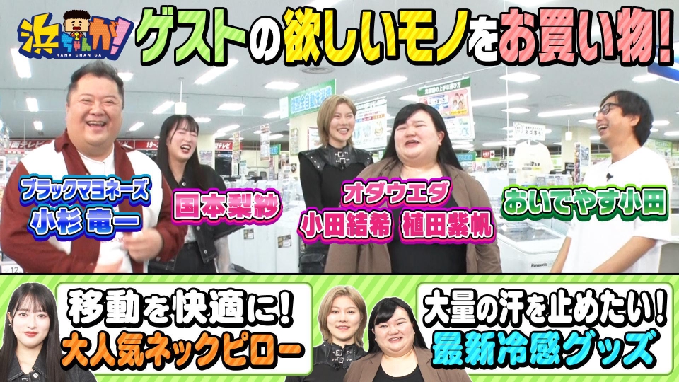 浜ちゃんと土人 epseaof6mf.jpg?v=5