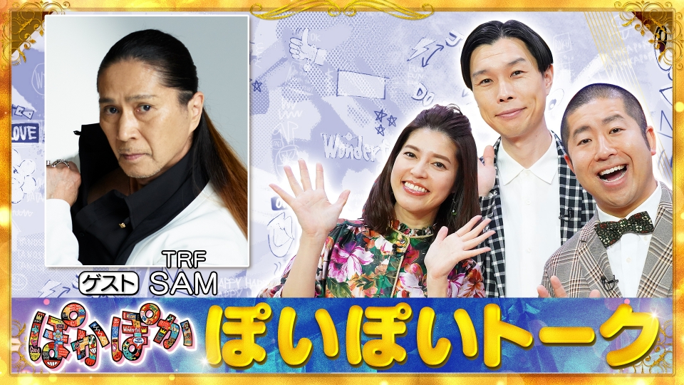 ★ぽかぽかページ②★ ぽかぽか 12月2日(火)放送分 火曜（2）中田翔がセカンドライフをガチ