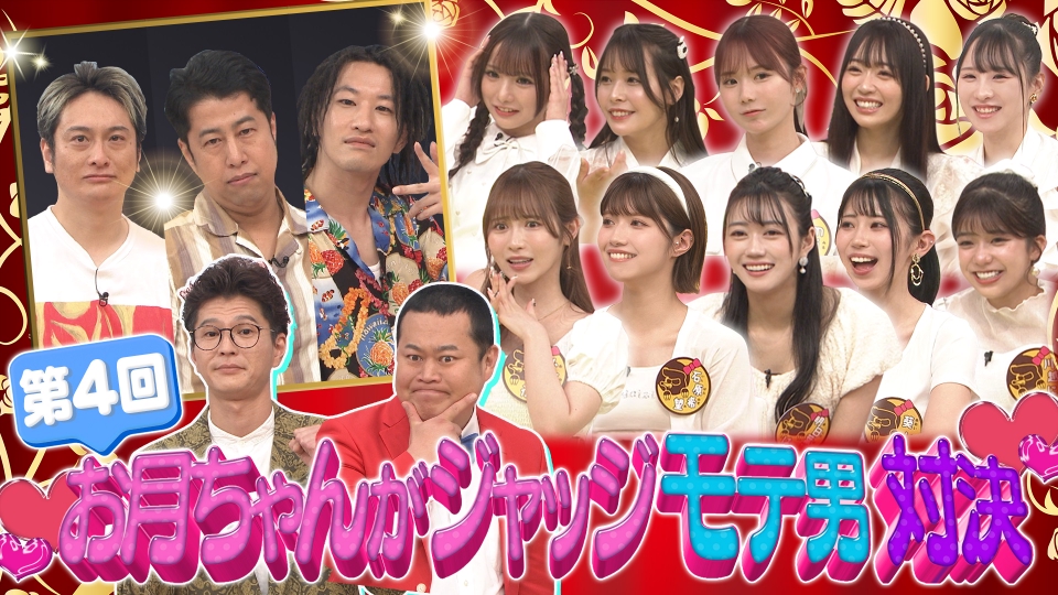 ジャンクSPORTS 8月13日 リアルタイム配信 生ジャンクSPORTS パリ五輪