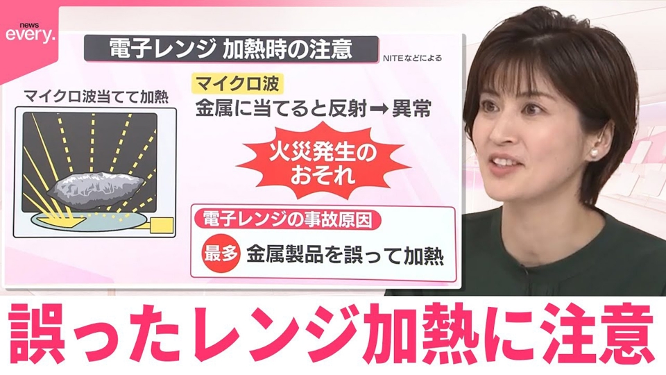 日テレNEWSセレクト 10月14日(火)放送分 【なるほどッ！】サツマイモ