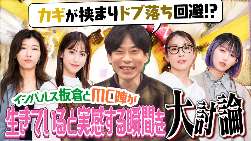 ドーナツトーク 1月28日(日)放送分 インパルス板倉 ハイエース一人旅