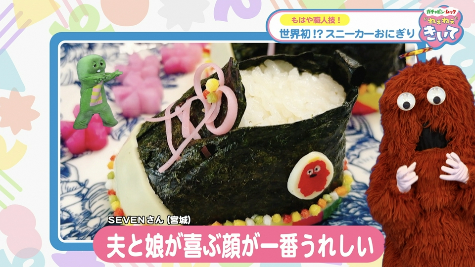 おにぎりはっしーを探せ epsmnhlfi6.jpg?v=5