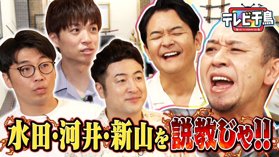 大悟が大激怒!!水田・河井・新山を説教じゃ!! thumbnail