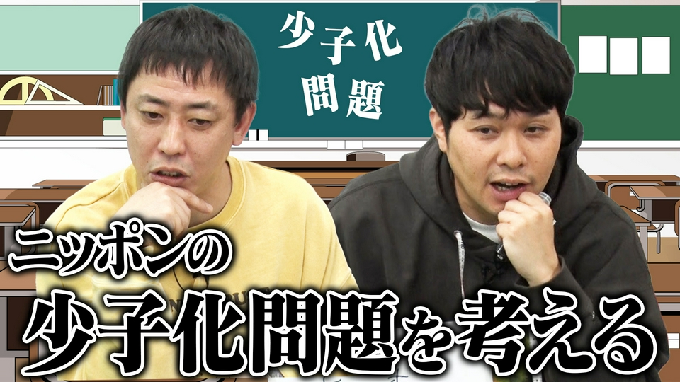 さらば青春の光の東ブクロとデビュー作 4月7日(火)放送分 【社会問題