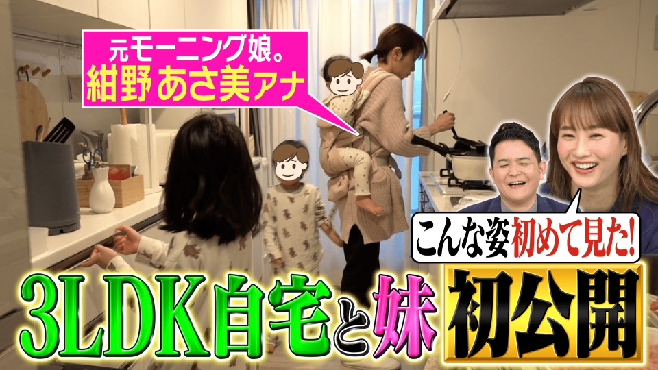 さんまのお笑い向上委員会 3月4日 リアルタイム配信 ザコシ＆HG＆3