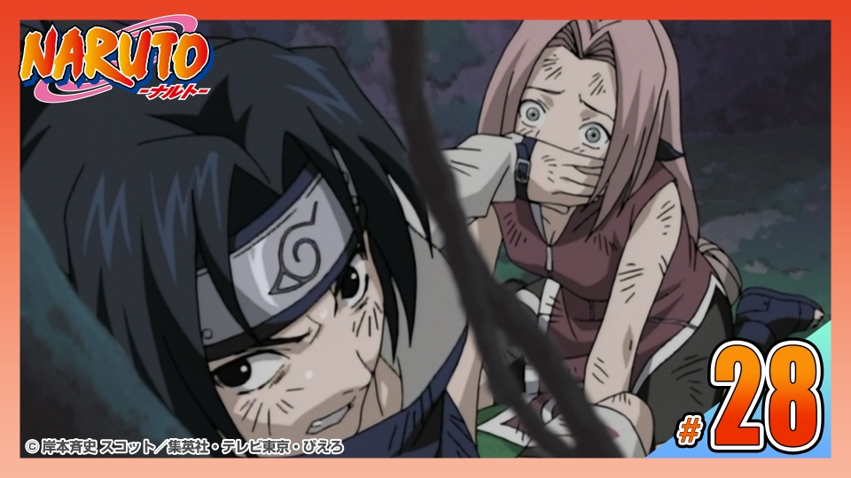 NARUTO‐ナルト‐ 2003年放送 第二十八話 喰うか喰われるか！エサになっ