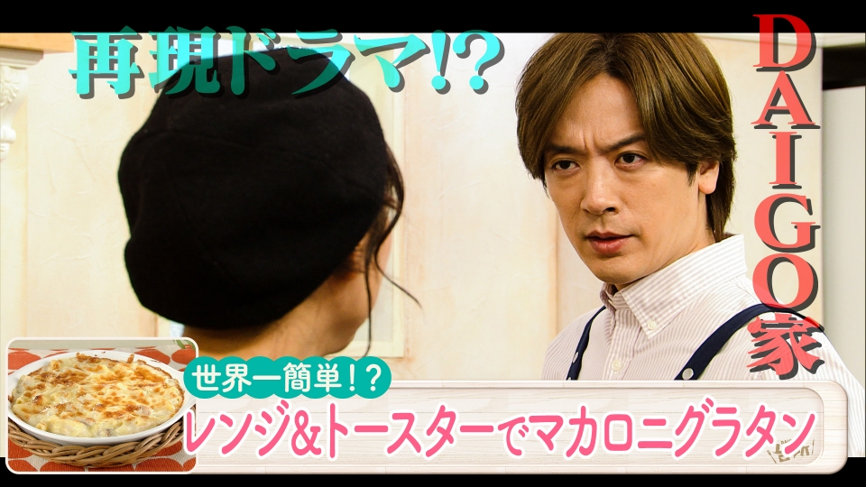 DAIGOも台所～きょうの献立 何にする？～ 11月21日(金)放送分 超簡単