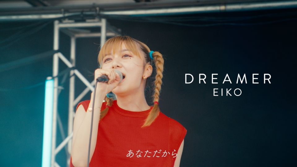 パリピ孔明 EIKO（上白石萌歌）楽曲映像｜ドラマ｜見逃し無料配信は