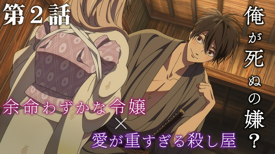 第2話 天女島 thumbnail