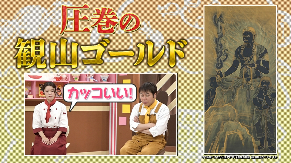 推しエンタTV 3月30日(月)放送分 2026年3月30日放送分｜バラエティ