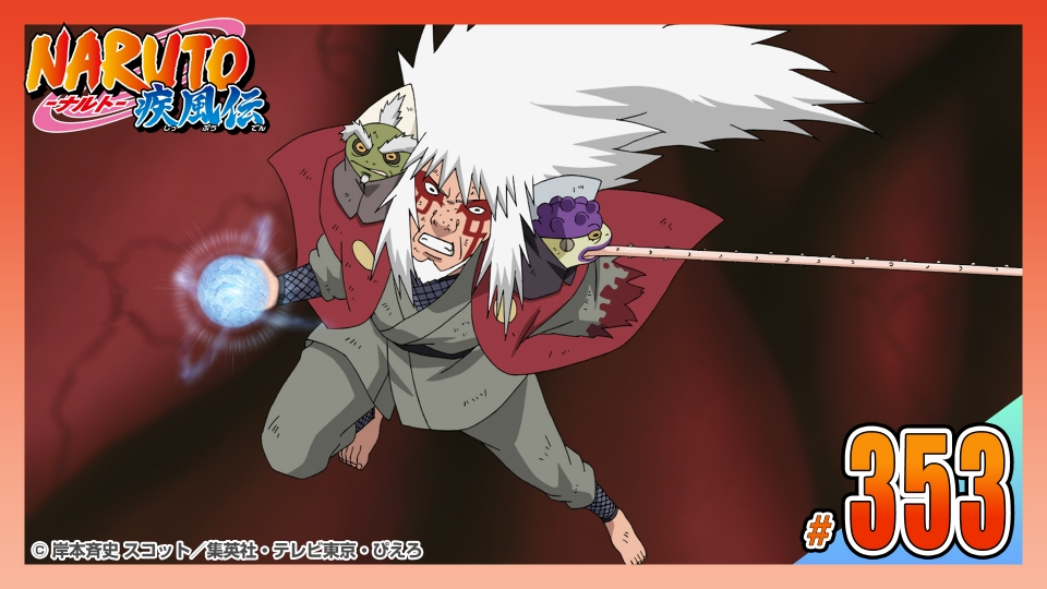 NARUTO-ナルト- 疾風伝 自来也忍法帳~ナルト豪傑物語~ 3 [DVD] Amazon.co.jp: NARUTO-ナルト- 疾風伝 自来也忍法帳~ナルト豪傑
