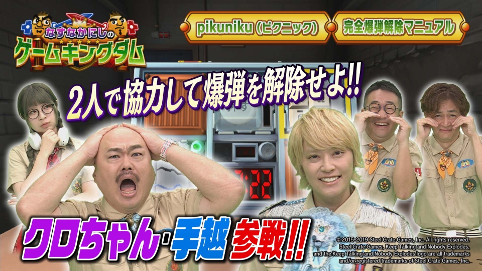 クレイジージャーニー 3月10日 リアルタイム配信 祝！植村直己冒険賞