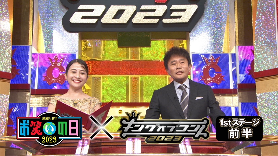 「お笑いの日2024」特集のキングオブコント過去大会 | 見逃し無料配信はTVer！人気の動画見放題