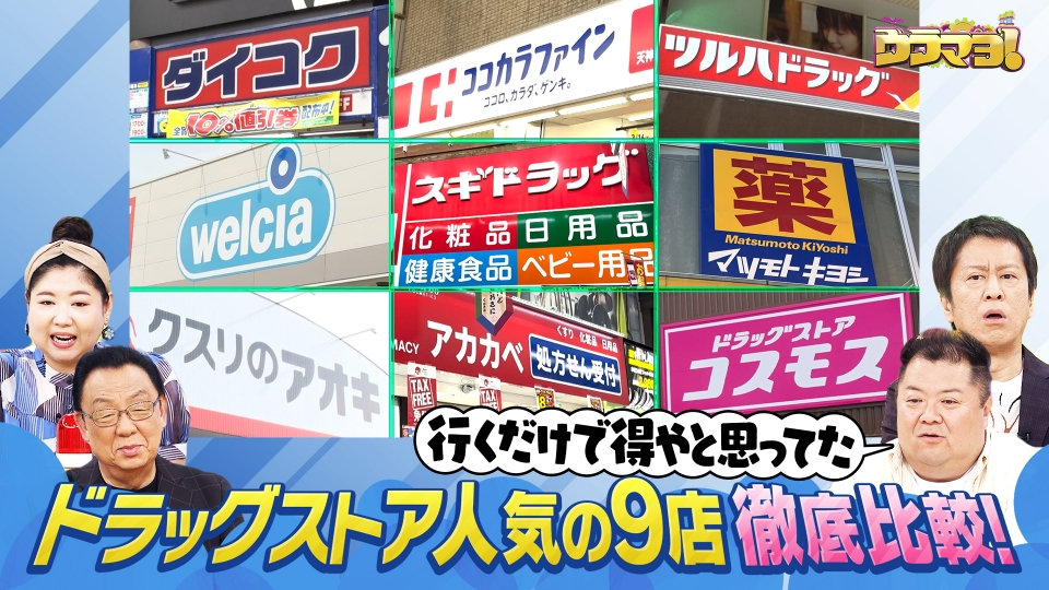 ドラッグストアーズ　7枚組おまとめ 全商品一覧: (並び順：価格(安い順) 7／40ページ) | drug store