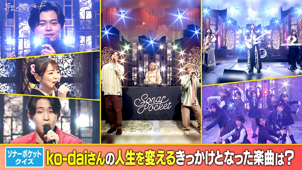 歌のサンセット 4月10日(金)放送分 二見颯一が自身初の女唄を披露