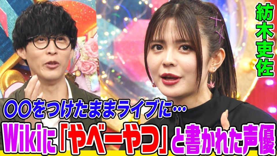 オーイシマサヨシ×鈴木愛理【アニソン神曲カバーでしょdeショー