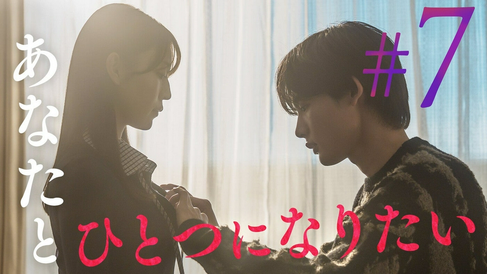 ドラマ 救い、巣喰われ 朝倉浬 ／ 阿久根温世 救い、巣喰われ 3月26日(木)放送分 ＃7「溶け合う体温」《ドラマ特区