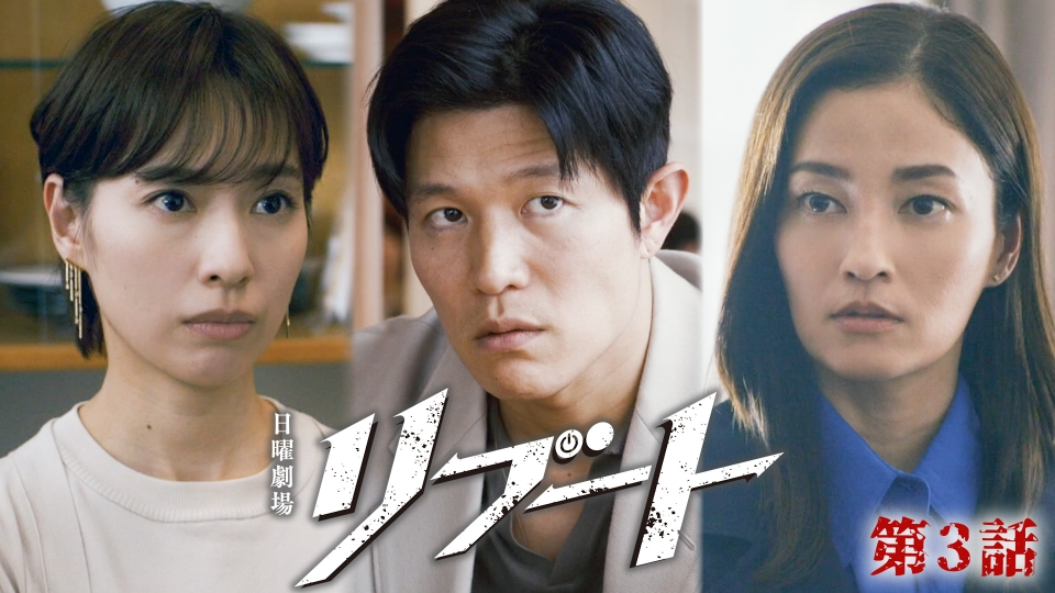 第３話 後悔 thumbnail