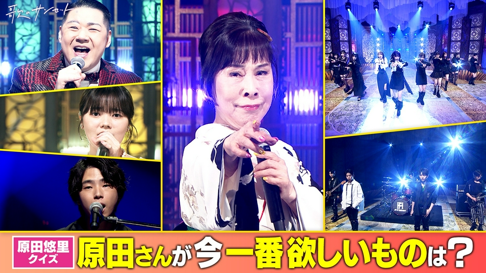 平成歌謡 スペシャル１〜6セット 歌のサンセット 5月8日(金)放送分 原田悠里60作目の新曲！大江裕、Hi