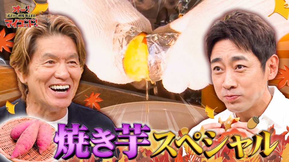 さつまいもの神 epth22zf2o.jpg?v=5