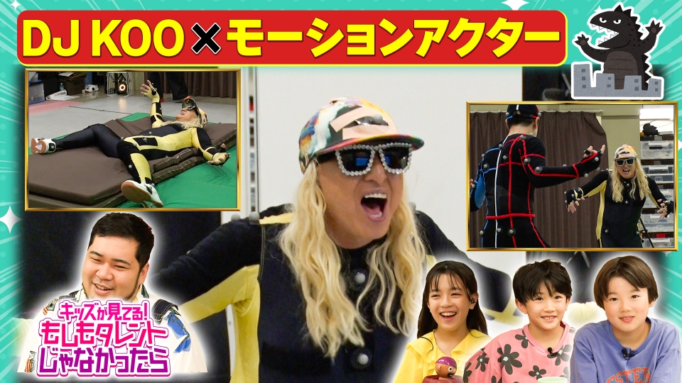 キッズが見てる！もしもタレントじゃなかったら 8月17日(日)放送分 DJ