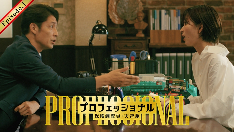 第1話 “最強”保険調査員！超高額HRボールを取り戻せ！ thumbnail