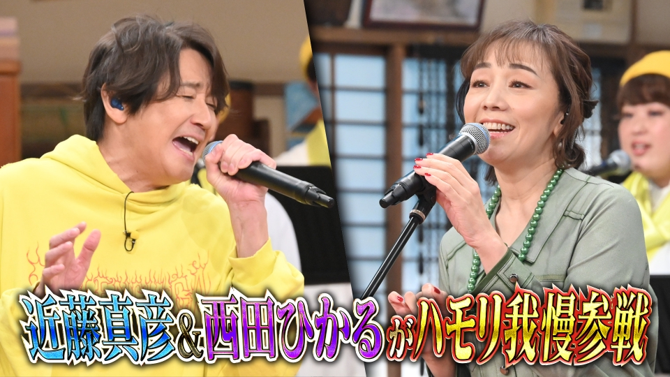 バナナサンド 3月25日(火)放送分 近藤真彦が自らの名曲でハモリ我慢SP