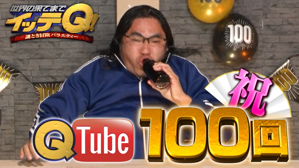 【Qtube100回記念SP】始まりの地オランダでスラックライン大回転 thumbnail