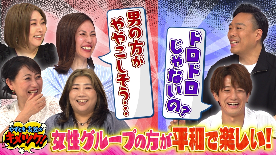 マツコです インストールの途中だビル - 今晩このあと！ またもマツコさんの