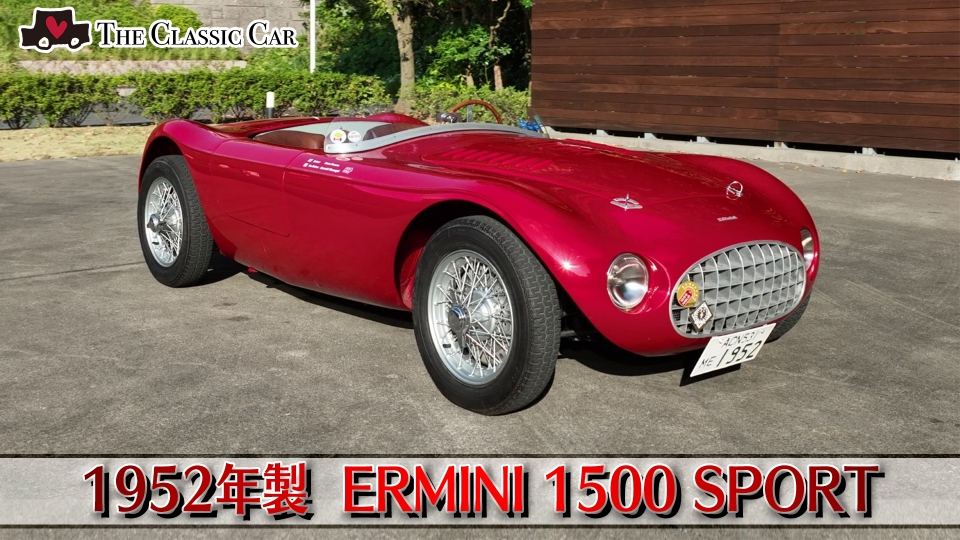 The Classic Car〜クラシックカーってカッコイイ！〜 2月8日(日)放送分