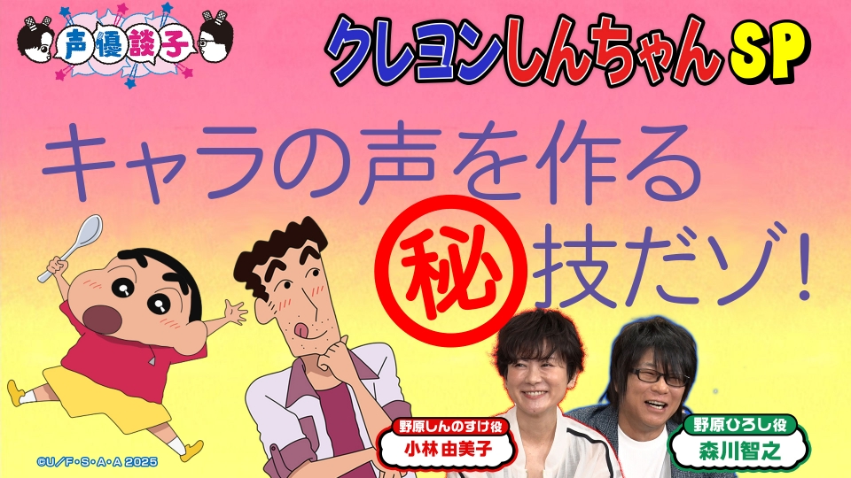 値下げ中、クレオンしんちゃん、声優の色紙 値下げ中、クレオンしんちゃん、声優の色紙 値下げ中、クレオン