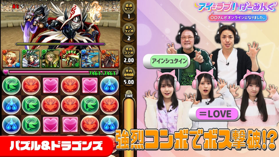 アイ＝ラブ！げーみんぐ ～〇〇さんがオンラインになりました～ 12月17