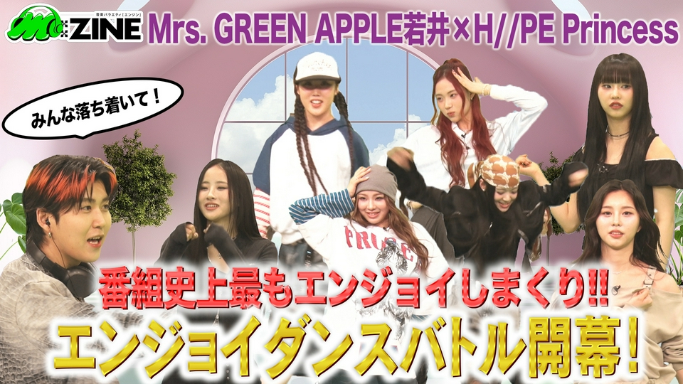 松本国際 アップ着 ご購入する前に説明欄よく読んでください！ M:ZINE 5月15日(金)放送分 新時代グローバルヒップホップグループH//PE