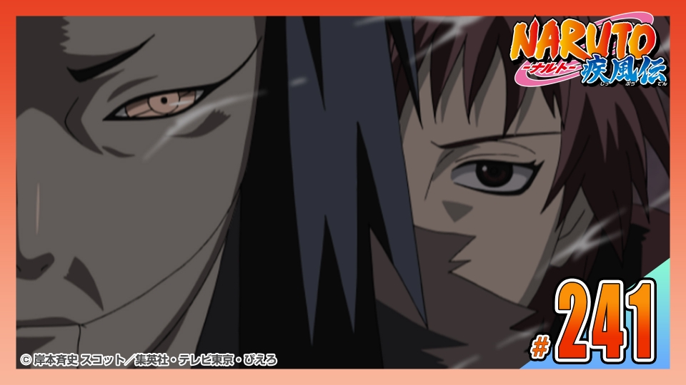 NARUTO-ナルト- 疾風伝 2007年放送 第二百四十一話 サソリの素顔 
