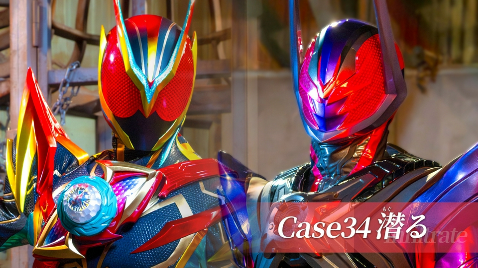 Case34「潜る」 thumbnail