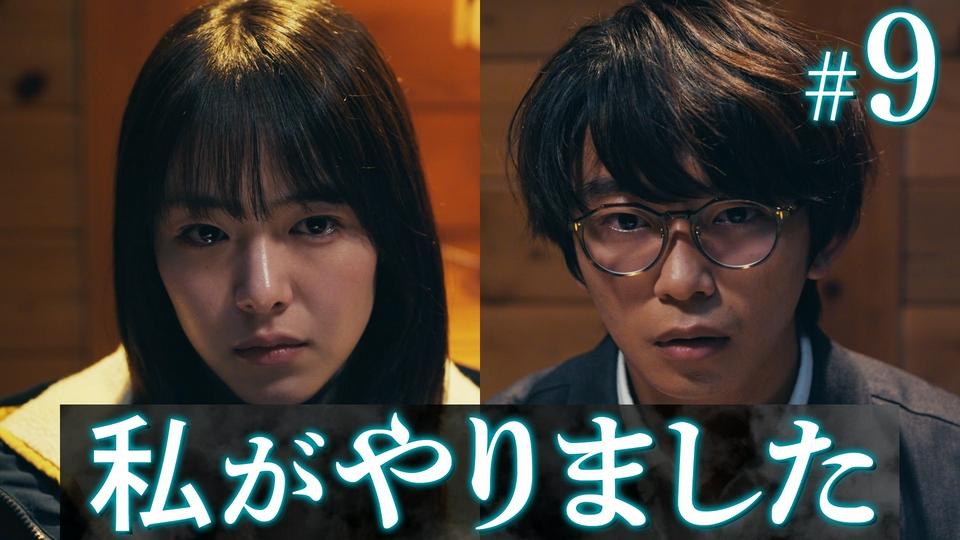 第９話「真実の行方」 thumbnail